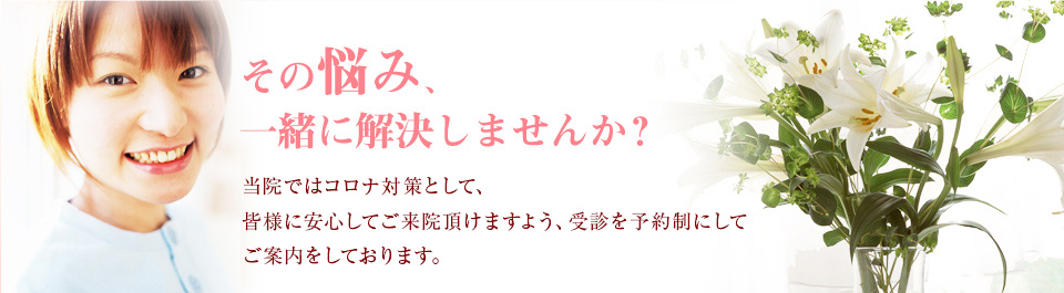 プラセンタ療法 鹿児島の婦人科院 こしゃクリニック